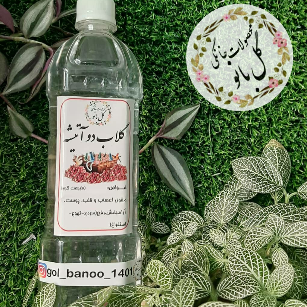 گلاب دو آتیشه ناب