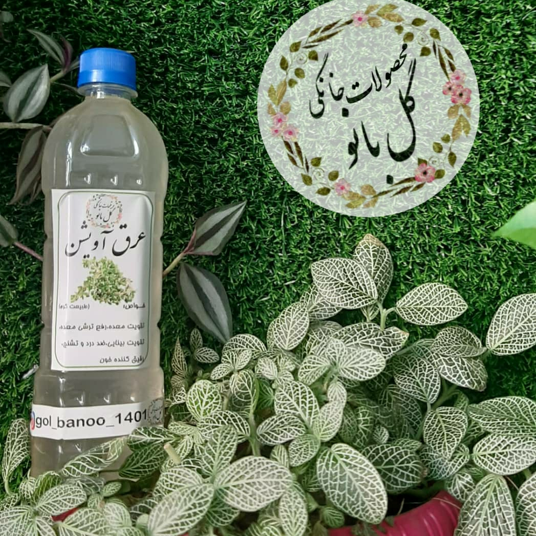 عرق آویشن