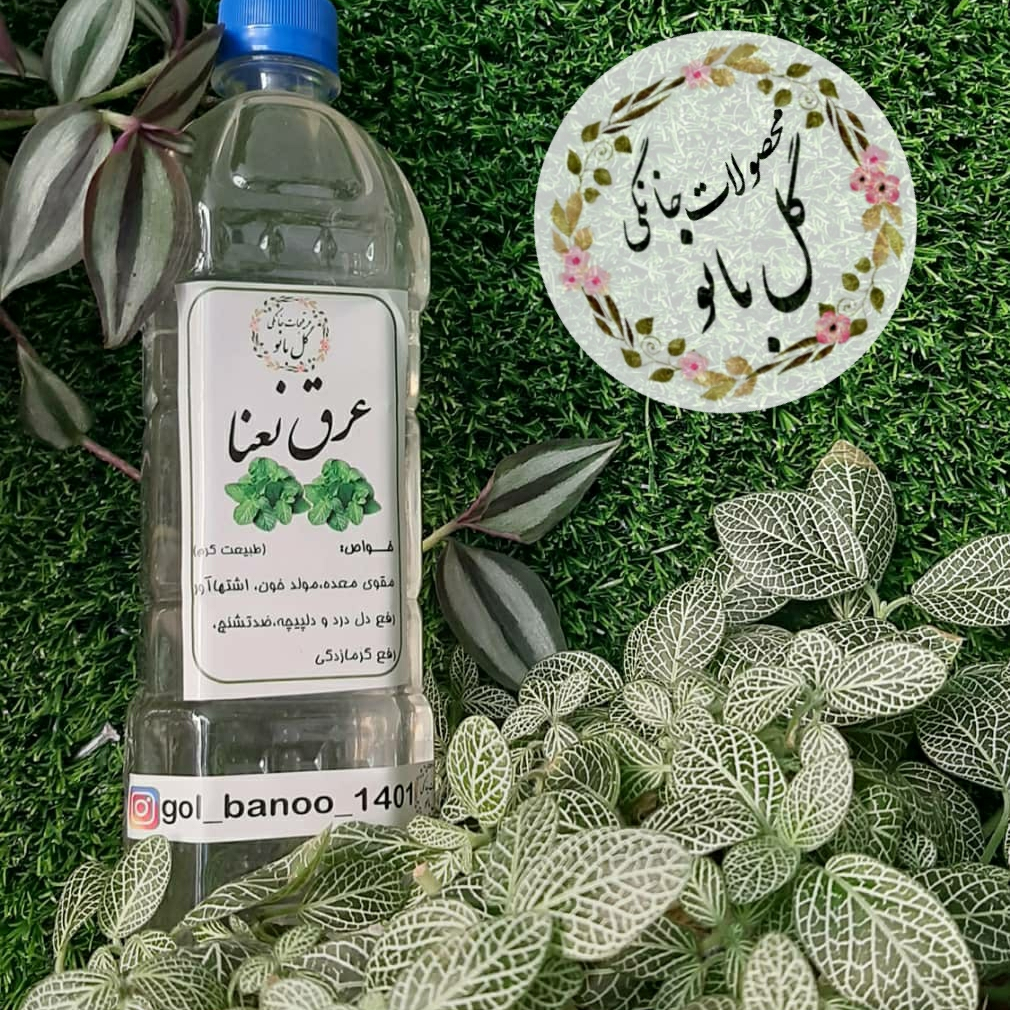 عرق نعناع دو آتیشه