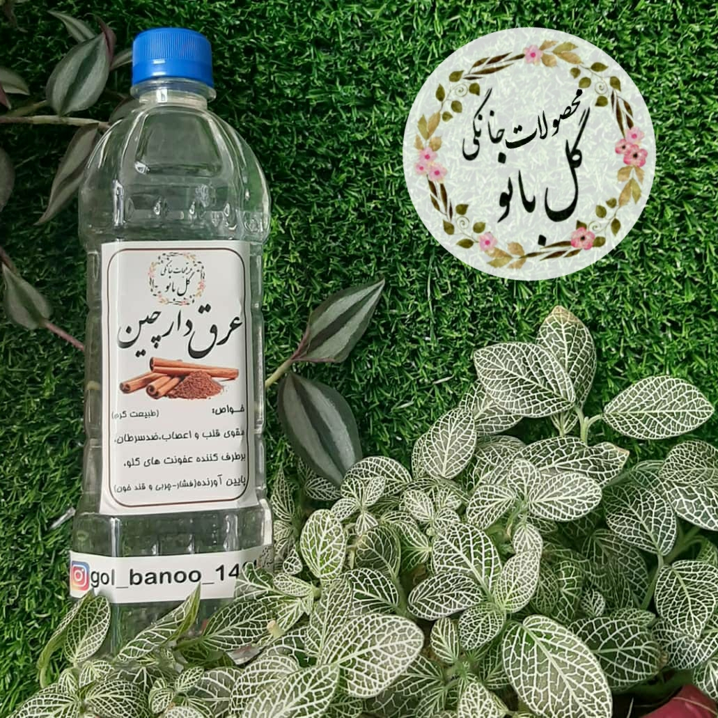 عرق دارچین