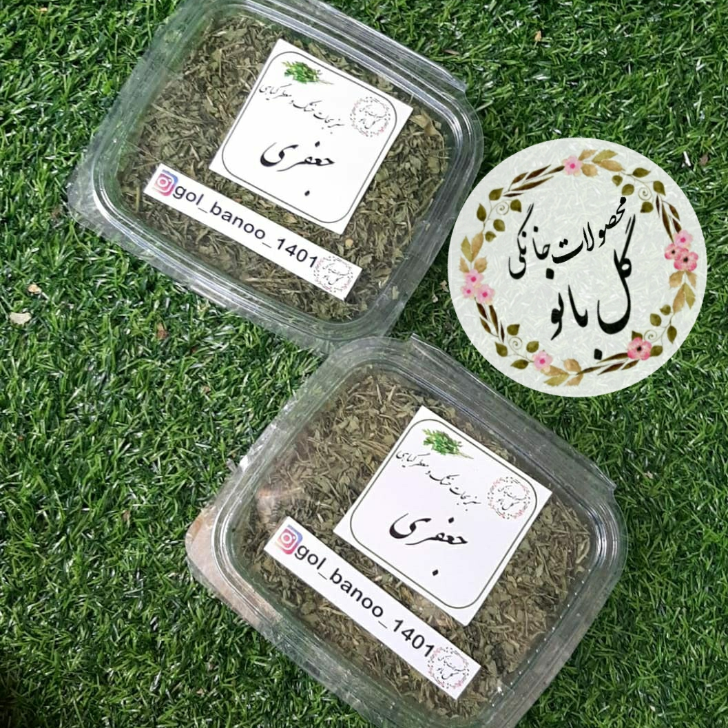 جعفری خشک شده