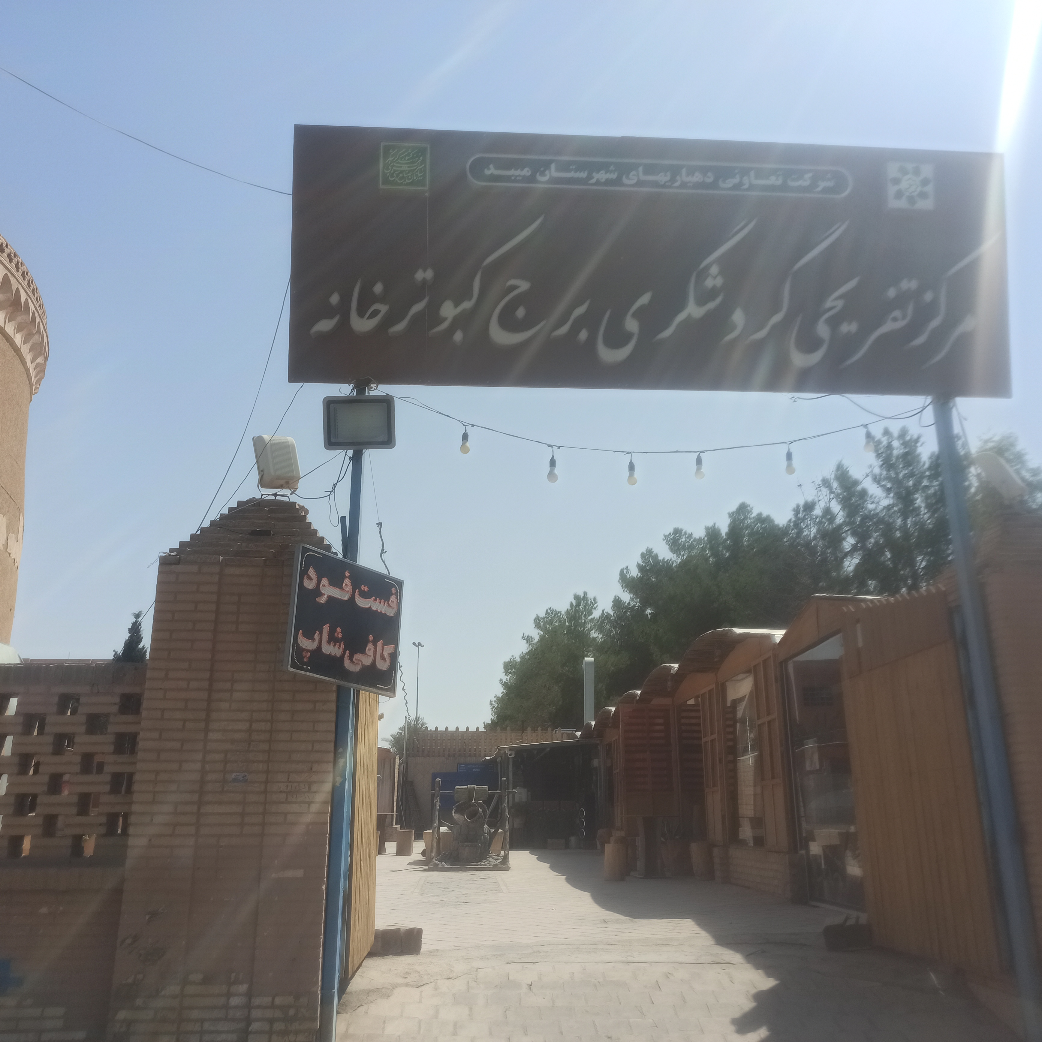 کافه رستوران پرواز